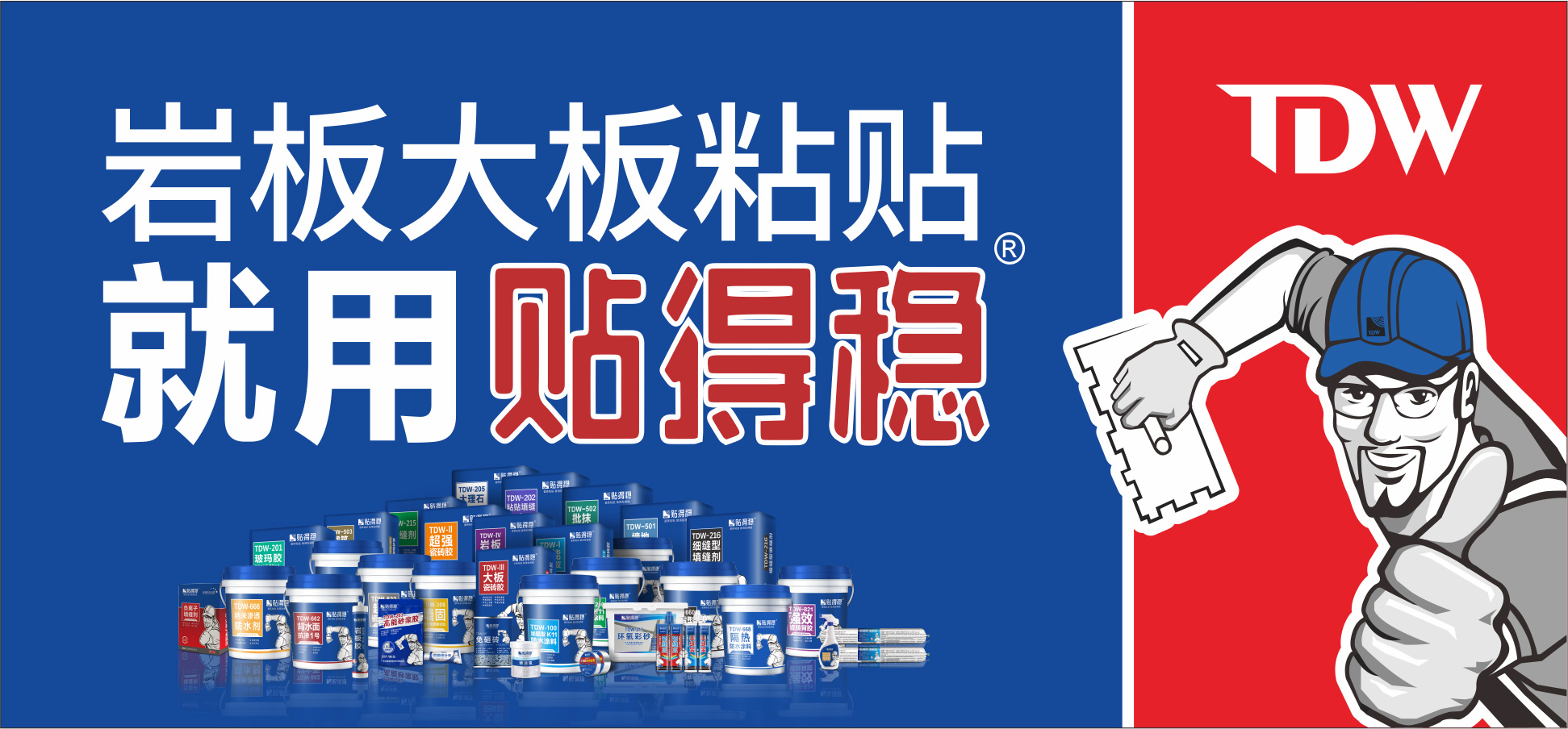 云浮瓷砖胶